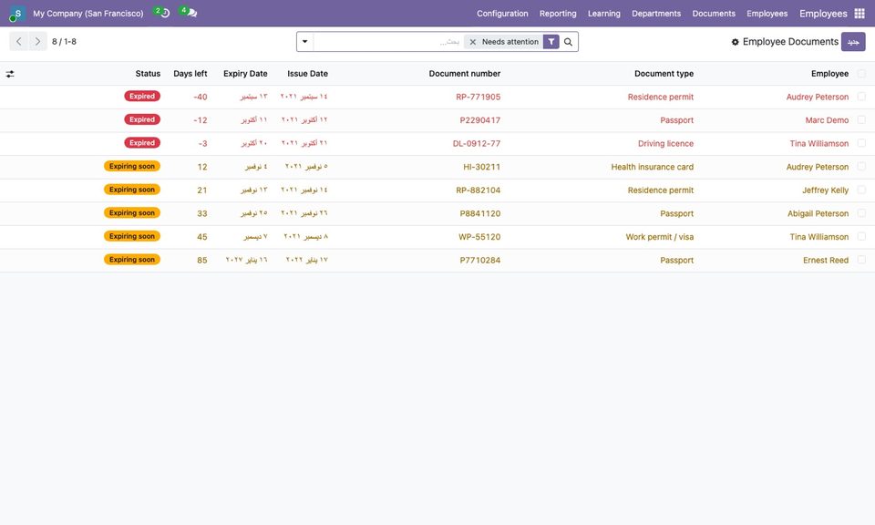 The documents in an Arabic interface.
