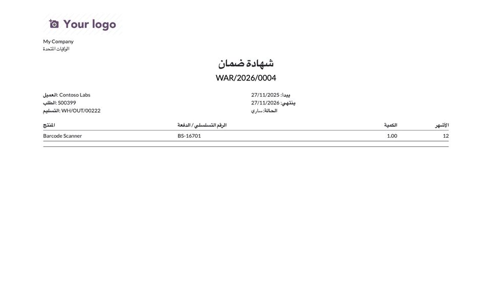 The printed certificate.