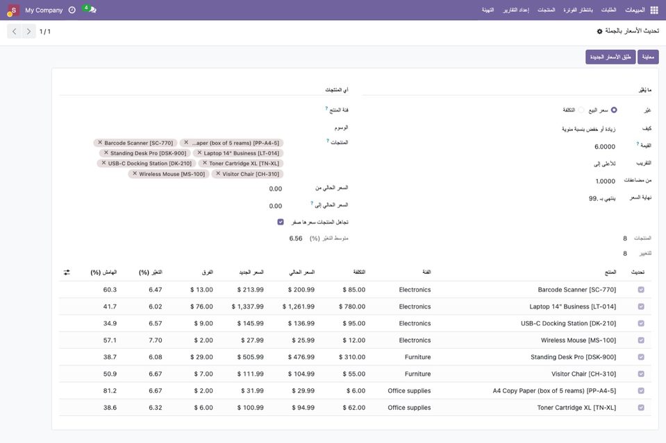 المعاينة في واجهة عربية.