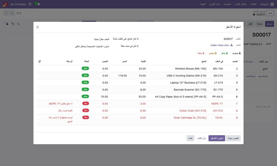 الفحص في واجهة عربية.