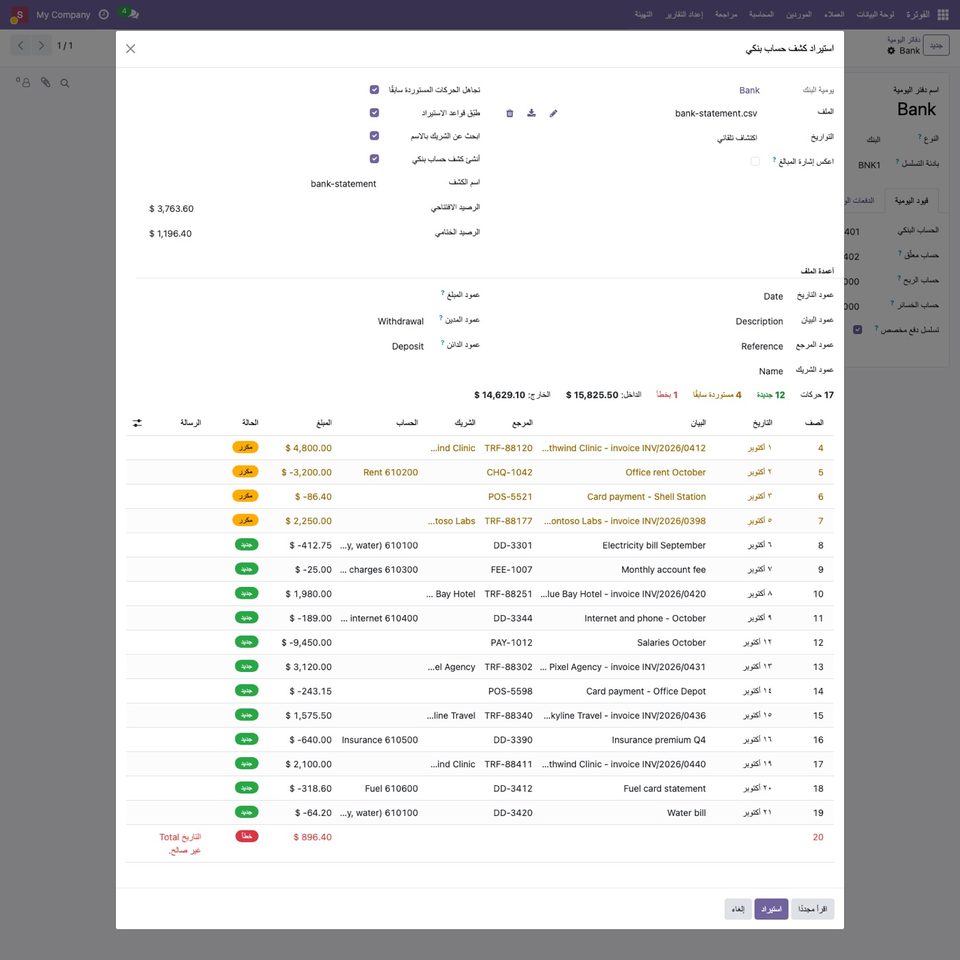 The check in an Arabic interface.