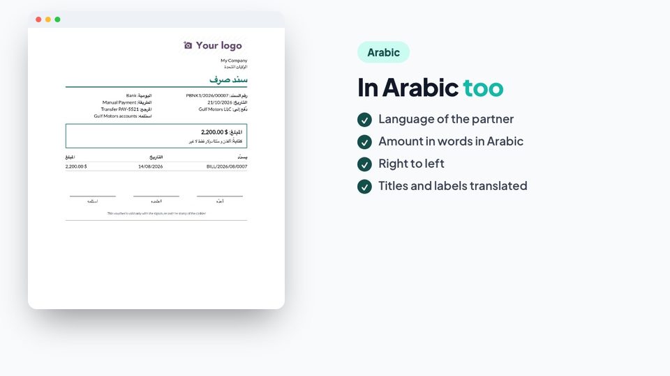 وبالعربية أيضًا