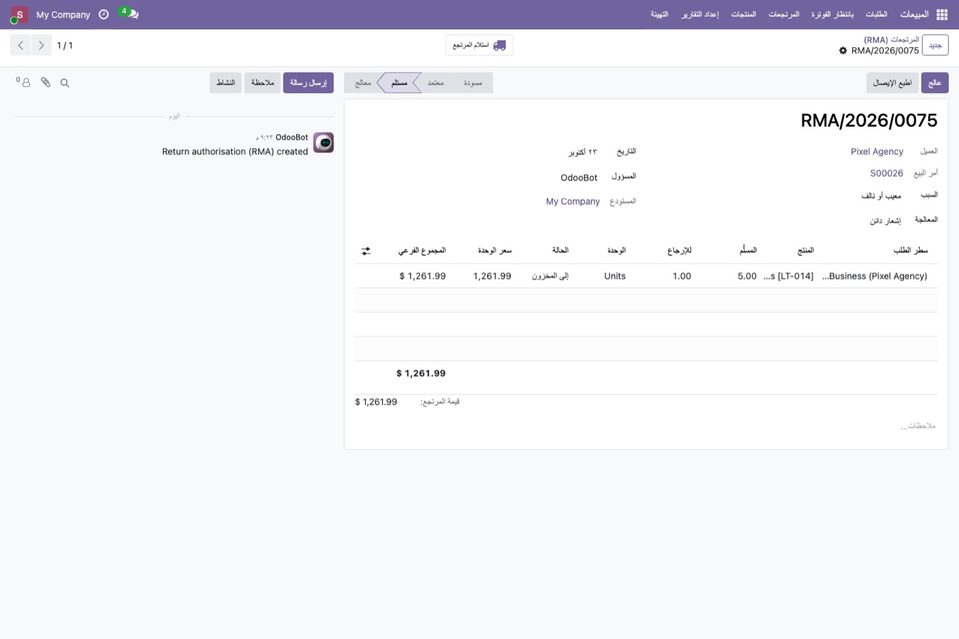An RMA in an Arabic interface.