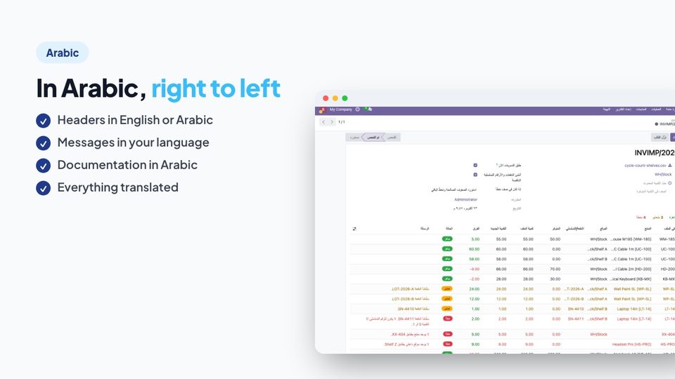 الفحص في واجهة عربية