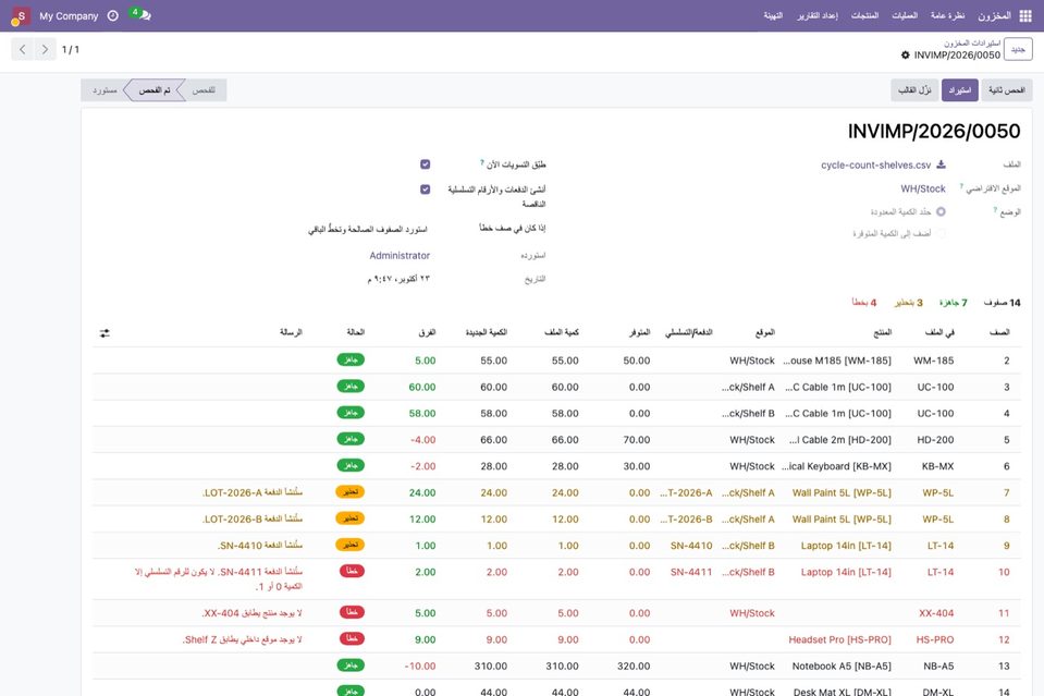 الفحص في واجهة عربية، ورسائله بالعربية.