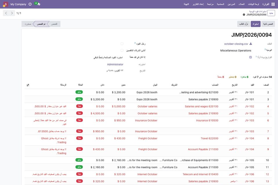 The check in an Arabic interface, with the messages in Arabic.