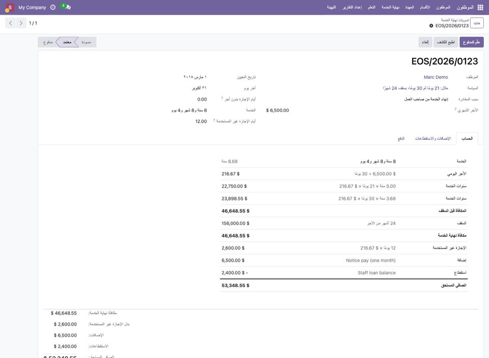 A settlement in an Arabic interface, with the calculation in Arabic.