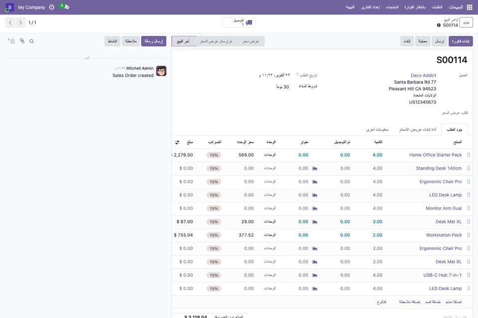 An order with packs in an Arabic interface.