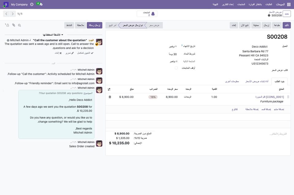 A quotation with its follow-ups in an Arabic interface.