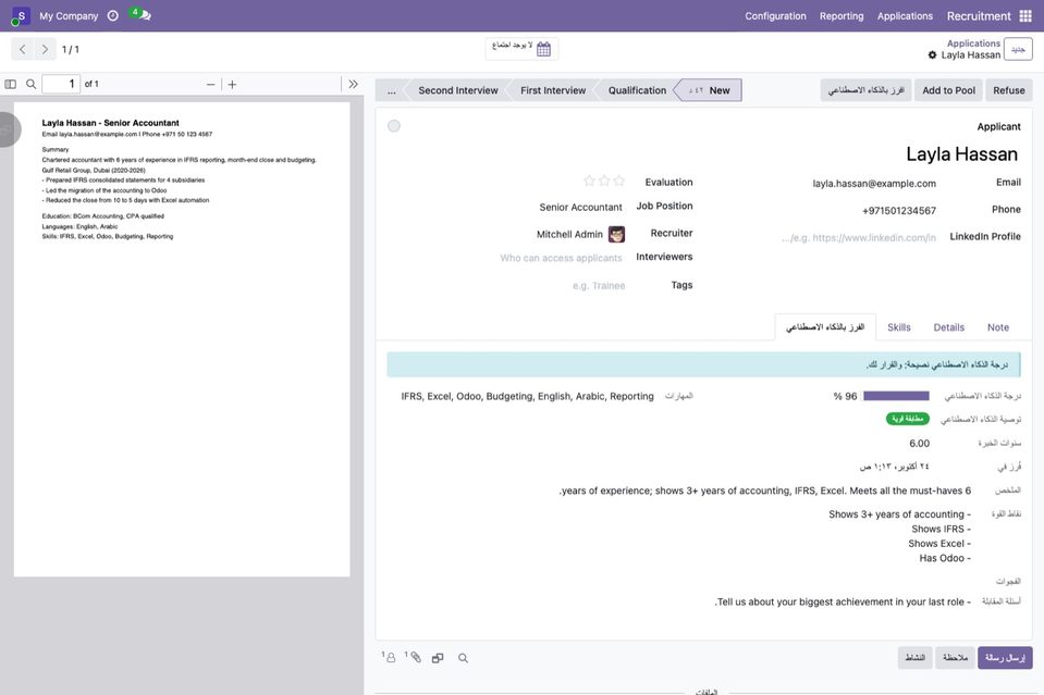 فرز متقدم في واجهة عربية.