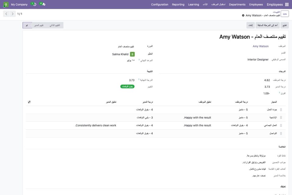 تقييم في واجهة عربية، بمعايير عربية.