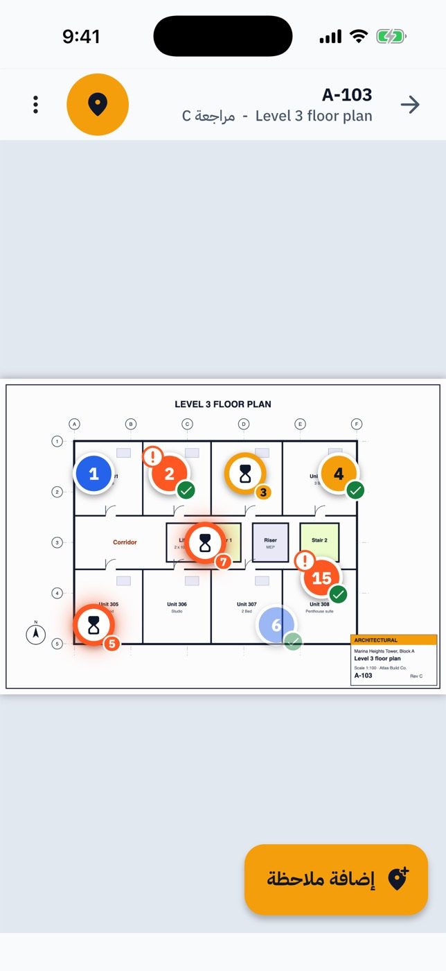 The plan viewer in Arabic.