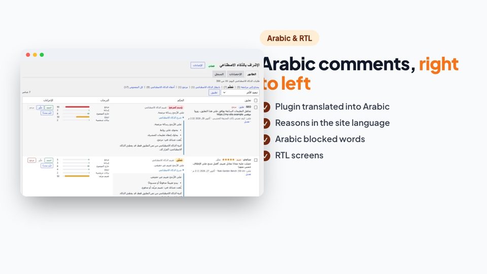 Arabic comments, right to left
