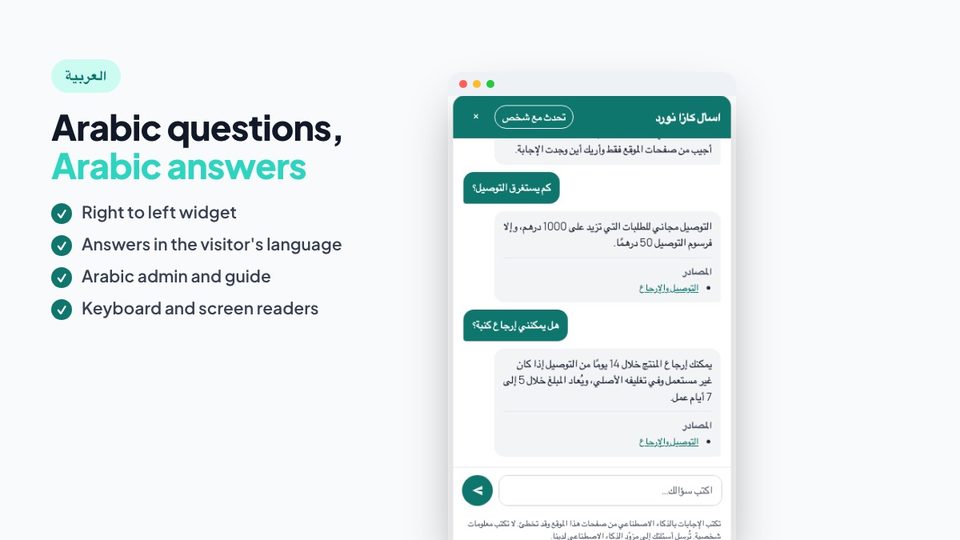 Arabic questions, Arabic answers