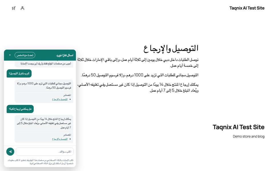 The chat on an Arabic page.