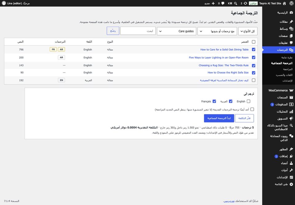 Bulk translation in Arabic.