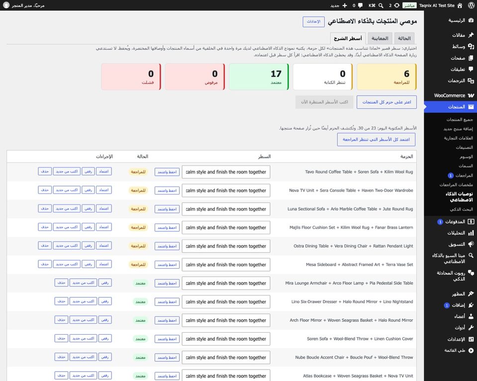 The explanation lines, in Arabic.