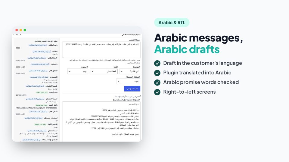 Arabic messages, Arabic drafts